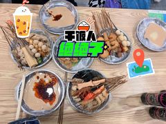 -彭姐麻辣烫(海淀店)