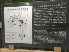黄龙洞圆缘民俗园-杭州黄龙洞