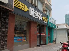 -味多美蛋糕(潘家园店)