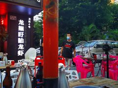 -龙巢盱眙龙虾·牛蛙·烧烤宵夜(八卦岭店)