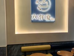 -六伴夏烘焙蛋糕·低糖动物奶油