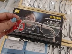 -美式眼镜·授权蔡司.依视路.尼康.豪雅.明月(人民广场店)