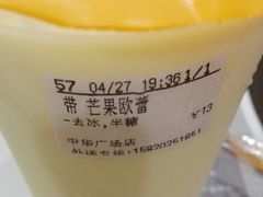 -CoCo都可(中华广场店)