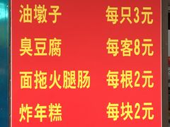 -阿婆油墩子(五里桥路188弄小区店)