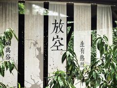 -观清澜疗愈民宿(龙泉山风景区店)