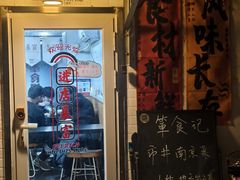 -箪食记(汉口路店)