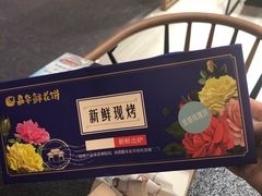 -嘉华饼屋JOY BAKERY(南屏街店)