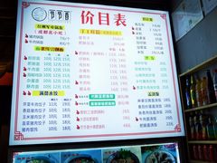 -节节香.成都非遗肥肠粉(总店)