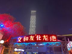 -文和友老长沙龙虾馆(化龙池店)