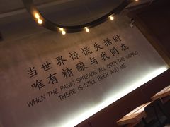 -造精酿餐厅