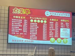 -罗平振兴老店砂锅饭(文笔路店)