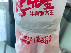 -李先生牛肉面大王(广渠门内店)
