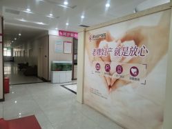 -邢台妇产医院