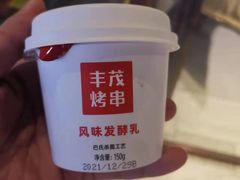 -丰茂烤串(全国首店)
