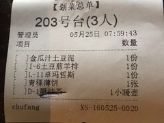 账单-玛吉阿米·餐吧