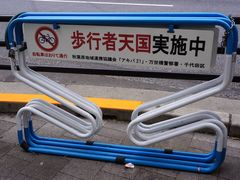 店内环境-秋叶原电器街