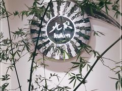 -九献创意菜·牛排料理(亮马河花园店)