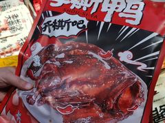 -黑色经典臭豆腐·湖南特产(坡子街特产局店)