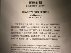 -张掖市博物馆