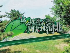 -承德避暑山庄景区