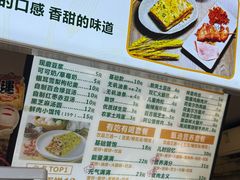 -卞姐蛋饼(陕西南路店)