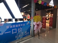 -和瑞广场