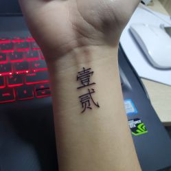 -天道tattoo纹身穿孔工作室