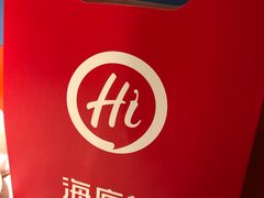 -海底捞火锅(亲子主题北金鹰店)