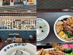 -老柴枝猪脚饭(窑岭店)