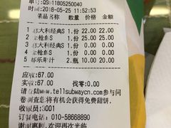 账单-赛百味SUBWAY(凤凰城店)