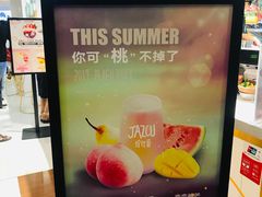 -Jazcu珍仕菓鲜榨果汁(西单大悦城店)