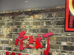 门面-壹盏灯(惠农店)