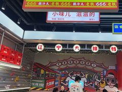 -堂堂小伙夫·辽宁小吃大排档(京西大悦城店)