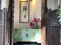 -归觅·西关小姐人文艺术馆(荔枝湾店)
