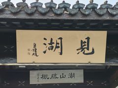 -西湖游船