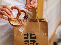 -北羽爱面包·咖啡·甜点·下午茶(艺博店)