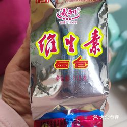 麵包甜點 東城區 地安門 百年義利(鼓樓東大街) 雖然這個店就在家