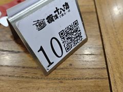 -兰溪十八浇(天一店)
