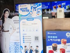 -瑞幸咖啡(皇岗村广场中庭店)