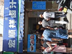 门面-清真·宏顺祥卤汁凉粉(大皮院店)