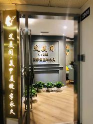 -妙睫屋日式美甲美睫