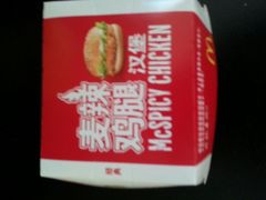 android_upload_pic-麦当劳(杨高南路店)