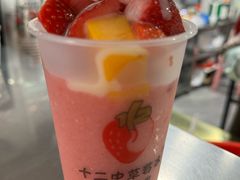 -十二中草莓冰·红豆沙冰屋(十二中店)