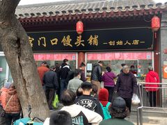 -宫门口馒头铺(创始人总店)
