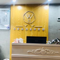 -丫丫NAIL日式自助美甲美睫沙龙