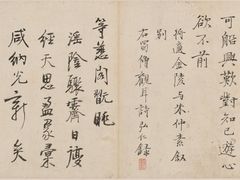 -天河领展广场