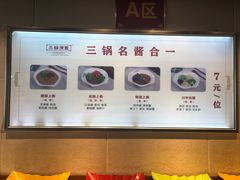 -三锅演义(南环路店)