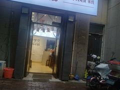 门面-香探花·擀面皮肉夹馍(北苑店)