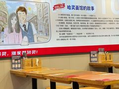 -哈灵现炒本帮面(宁波路店)