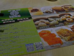 -添好运点心专门店(北角店)
